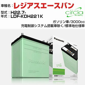 g^ WAXG[Xo 3000cc LDF-KDH221K H22.7- Wndl N-90D26R/CR KQl circla T[N panasonic Y J[obe[ J[eiX  ԗpiyH04006z