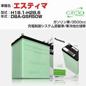 g^ GXeB} 3500cc DBA-GSR50W H18.1-H28.6 ndl N-90D26L/CR KQl circla T[N panasonic Y J[obe[ J[eiX  ԗpiyH04006z