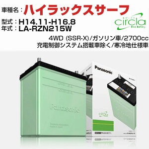 g^ nCbNXT[t 2700cc LA-RZN215W H14.11-H16.8 ndl N-90D26L/CR KQl circla T[N panasonic Y J[obe[ J[eiX  ԗpiyH04006z