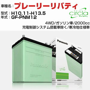 Y v[[oeB 2000cc GF-PNM12 H10.11-H13.5 ndl N-90D26L/CR KQl circla T[N panasonic Y J[obe[ J[eiX  ԗpiyH04006z