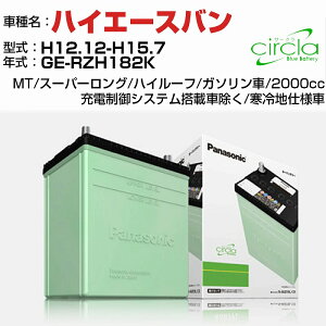 g^ nCG[Xo 2000cc GE-RZH182K H12.12-H15.7 ndl N-80D23R/CR KQl circla T[N panasonic Y J[obe[ J[eiX  ԗpiyH04006z