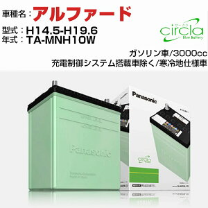 g^ At@[h 3000cc TA-MNH10W H14.5-H19.6 ndl N-80D23L/CR KQl circla T[N panasonic Y J[obe[ J[eiX  ԗpiyH04006z