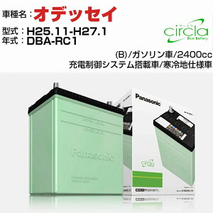 z_ IfbZC 2400cc DBA-RC1 H25.11-H27.1 ndl N-80D23L/CR KQl circla T[N panasonic Y J[obe[ J[eiX  ԗpiyH04006z