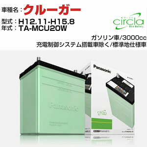 g^ N[K[ 3000cc TA-MCU20W H12.11-H15.8 Wndl N-80D23L/CR KQl circla T[N panasonic Y J[obe[ J[eiX  ԗpiyH04006z