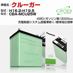 g^ N[K[ 3000cc CBA-MCU25W H16.2-H19.5 Wndl N-80D23L/CR KQl circla T[N panasonic Y J[obe[ J[eiX  ԗpiyH04006z