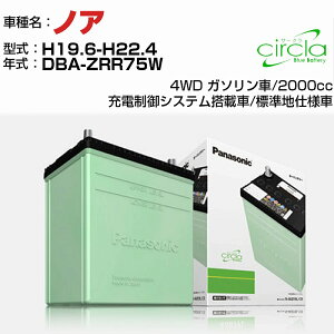 g^ mA 2000cc DBA-ZRR75W H19.6-H22.4 Wndl N-80D23L/CR KQl circla T[N panasonic Y J[obe[ J[eiX  ԗpiyH04006z