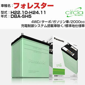 Xo tHX^[ 2000cc DBA-SH5 H22.10-H24.11 Wndl N-80D23L/CR KQl circla T[N panasonic Y J[obe[ J[eiX  ԗpiyH04006z