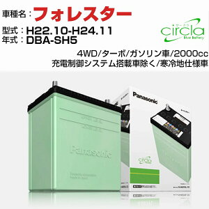 Xo tHX^[ 2000cc DBA-SH5 H22.10-H24.11 ndl N-80D23L/CR KQl circla T[N panasonic Y J[obe[ J[eiX  ԗpiyH04006z