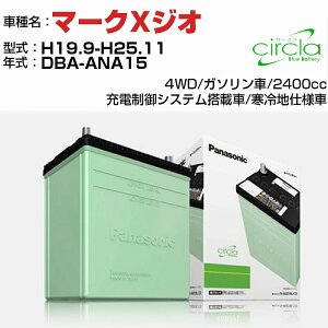 g^ }[NXWI 2400cc DBA-ANA15 H19.9-H25.11 ndl N-80D23L/CR KQl circla T[N panasonic Y J[obe[ J[eiX  ԗpiyH04006z