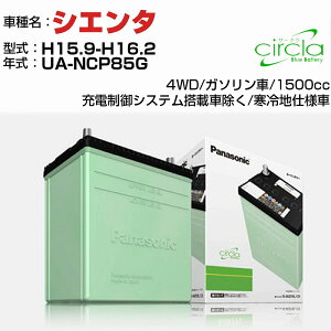 g^ VG^ 1500cc UA-NCP85G H15.9-H16.2 ndl N-60B24R/CR KQl circla T[N panasonic Y J[obe[ J[eiX  ԗpiyH04006z