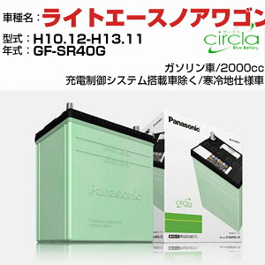 g^ CgG[XmAS 2000cc GF-SR40G H10.12-H13.11 ndl N-60B24R/CR KQl circla T[N panasonic Y J[obe[ J[eiX  ԗpiyH04006z