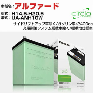 g^ At@[h 2400cc UA-ANH10W H14.5-H20.5 Wndl N-60B24L/CR KQl circla T[N panasonic Y J[obe[ J[eiX  ԗpiyH04006z