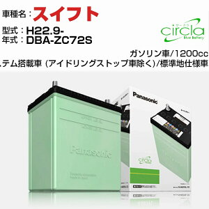 XYL XCtg 1200cc DBA-ZC72S H22.9- Wndl N-60B24L/CR KQl circla T[N panasonic Y J[obe[ J[eiX  ԗpiyH04006z