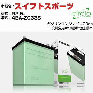 XYL XCtgX|[c 1400cc 4BA-ZC33S R2.5- Wndl N-60B24L/CR KQl circla T[N panasonic Y J[obe[ J[eiX  ԗpiyH04006z