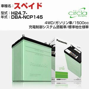 g^ XyCh 1500cc DBA-NCP145 H24.7- Wndl N-60B24L/CR KQl circla T[N panasonic Y J[obe[ J[eiX  ԗpiyH04006z