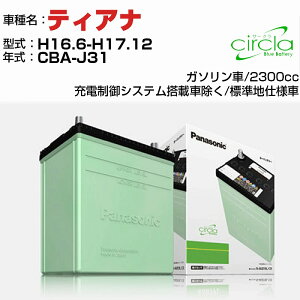 Y eBAi 2300cc CBA-J31 H16.6-H17.12 Wndl N-60B24L/CR KQl circla T[N panasonic Y J[obe[ J[eiX  ԗpiyH04006z
