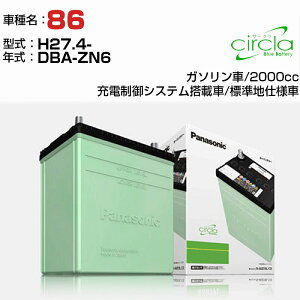 g^ 86 2000cc DBA-ZN6 H27.4- Wndl N-46B19R/CR KQl circla T[N panasonic Y J[obe[ J[eiX  ԗpiyH04006z