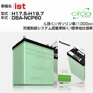 g^ ist 1300cc DBA-NCP60 H17.5-H19.7 Wndl N-46B19R/CR KQl circla T[N panasonic Y J[obe[ J[eiX  ԗpiyH04006z