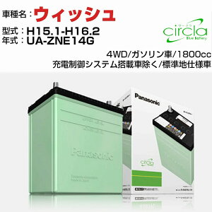 g^ EBbV 1800cc UA-ZNE14G H15.1-H16.2 Wndl N-46B19R/CR KQl circla T[N panasonic Y J[obe[ J[eiX  ԗpiyH04006z