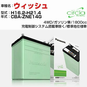g^ EBbV 1800cc CBA-ZNE14G H16.2-H21.4 Wndl N-46B19R/CR KQl circla T[N panasonic Y J[obe[ J[eiX  ԗpiyH04006z