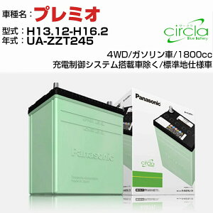 g^ v~I 1800cc UA-ZZT245 H13.12-H16.2 Wndl N-46B19R/CR KQl circla T[N panasonic Y J[obe[ J[eiX  ԗpiyH04006z