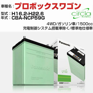 g^ v{bNXS 1500cc CBA-NCP59G H16.2-H22.6 Wndl N-46B19R/CR KQl circla T[N panasonic Y J[obe[ J[eiX  ԗpiyH04006z