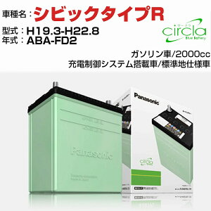 z_ VrbN^CvR 2000cc ABA-FD2 H19.3-H22.8 Wndl N-46B19L/CR KQl circla T[N panasonic Y J[obe[ J[eiX  ԗpiyH04006z