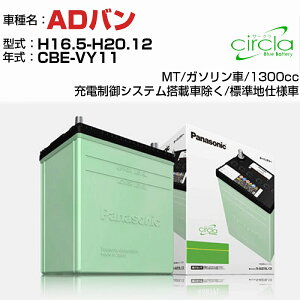 Y ADo 1300cc CBE-VY11 H16.5-H20.12 Wndl N-40B19L/CR KQl circla T[N panasonic Y J[obe[ J[eiX  ԗpiyH04006z