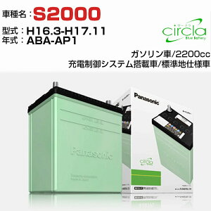 z_ S2000 2200cc ABA-AP1 H16.3-H17.11 Wndl N-40B19L/CR KQl circla T[N panasonic Y J[obe[ J[eiX  ԗpiyH04006z