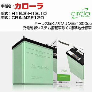 g^ J[ 1300cc CBA-NZE120 H16.2-H18.10 Wndl N-40B19L/CR KQl circla T[N panasonic Y J[obe[ J[eiX  ԗpiyH04006z