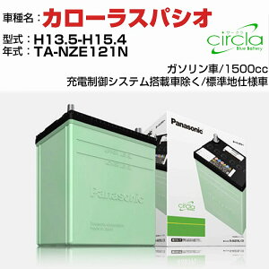 g^ J[XpVI 1500cc TA-NZE121N H13.5-H15.4 Wndl N-40B19L/CR KQl circla T[N panasonic Y J[obe[ J[eiX  ԗpiyH04006z