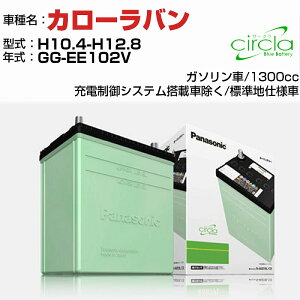 g^ J[o 1300cc GG-EE102V H10.4-H12.8 Wndl N-40B19L/CR KQl circla T[N panasonic Y J[obe[ J[eiX  ԗpiyH04006z