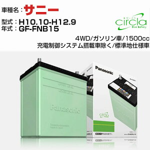 Y Tj[ 1500cc GF-FNB15 H10.10-H12.9 Wndl N-40B19L/CR KQl circla T[N panasonic Y J[obe[ J[eiX  ԗpiyH04006z