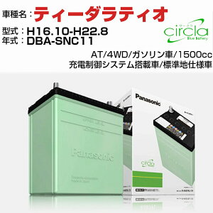 Y eB[_eBI 1500cc DBA-SNC11 H16.10-H22.8 Wndl N-40B19L/CR KQl circla T[N panasonic Y J[obe[ J[eiX  ԗpiyH04006z