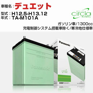 g^ fGbg 1300cc TA-M101A H12.5-H13.12 ndl N-40B19L/CR KQl circla T[N panasonic Y J[obe[ J[eiX  ԗpiyH04006z