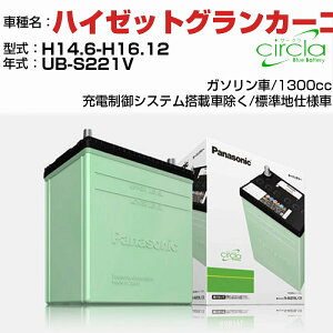 _Cnc nC[bgOJ[S 1300cc UB-S221V H14.6-H16.12 Wndl N-40B19L/CR KQl circla T[N panasonic Y J[obe[ J[eiX  ԗpiyH04006z