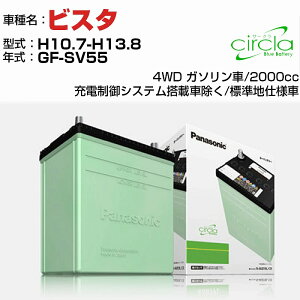 g^ rX^ 2000cc GF-SV55 H10.7-H13.8 Wndl N-40B19L/CR KQl circla T[N panasonic Y J[obe[ J[eiX  ԗpiyH04006z