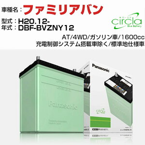 }c_ t@~Ao 1600cc DBF-BVZNY12 H20.12- Wndl N-40B19L/CR KQl circla T[N panasonic Y J[obe[ J[eiX  ԗpiyH04006z