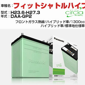 z_ tBbgVgnCubh 1300cc DAA-GP2 H23.6-H27.3 Wndl N-40B19L/CR KQl circla T[N panasonic Y J[obe[ J[eiX  ԗpiyH04006z