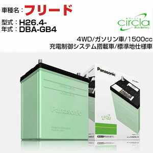 z_ t[h 1500cc DBA-GB4 H26.4- Wndl N-40B19L/CR KQl circla T[N panasonic Y J[obe[ J[eiX  ԗpiyH04006z