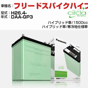 z_ t[hXpCNnCubh 1500cc DAA-GP3 H26.4- ndl N-40B19L/CR KQl circla T[N panasonic Y J[obe[ J[eiX  ԗpiyH04006z