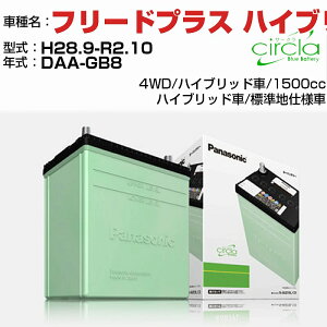 z_ t[hvX nCubh 1500cc DAA-GB8 H28.9-R2.10 Wndl N-40B19L/CR KQl circla T[N panasonic Y J[obe[ J[eiX  ԗpiyH04006z