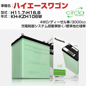 g^ nCG[XS 3000cc KH-KZH106W H11.7-H16.8 Wndl N-105D31R/CR KQl circla T[N panasonic Y J[obe[ J[eiX  ԗpiyH04006z