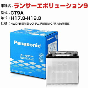 OH T[G{[V9 2000cc CT9A 4WD/[dVXeڎԏ/ndl N-55B24L/SB KQl pi\jbN obe[ SB^Cv [dVXeڎԏ panasonic Y J[