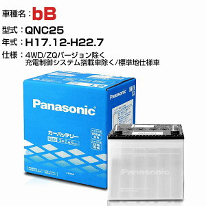 g^ bB 1300cc QNC25 4WDEZQo[W/[dVXeڎԏ/Wndl N-40B19L/SB KQl pi\jbN obe[ SB^Cv [dVXeڎԏ panasonic Y J[ob