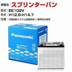 g^ Xv^[o 1300cc EE102V -/[dVXeڎԏ/Wndl N-40B19L/SB KQl pi\jbN obe[ SB^Cv [dVXeڎԏ panasonic Y J[obe