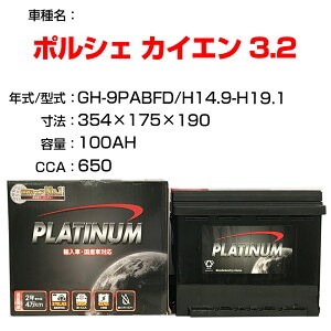≪ポルシェ カイエン 3.2≫ GH-9PABFD H14.9-H19.1 適合参考 デルコア Dellkor D-60038/PL カーバッテリー カーメンテナンス 整備 自動車用品【H21001】