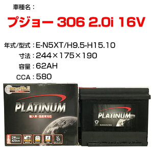 vW[ 306 2.0i 16V E-N5XT H9.5-H15.10 KQl fRA Dellkor D-56219/PL J[obe[ J[eiX  ԗpiyH04006z