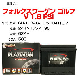 【P5倍 6/11(火)1:59まで】 ≪フォルクスワーゲン ゴルフ V 1.6 FSI≫ GH-1KBAG H15.10-H16.7 適合参考 デルコア Dellkor D-56219/PL カーバッテリー カーメンテナンス 整備 自動車用品【H04006】