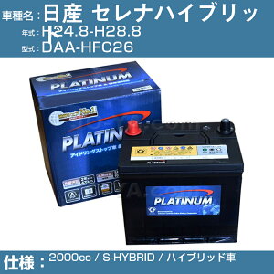 自動車用 バッテリー アイドリングストップ カー用品の人気商品 通販 価格比較 価格 Com